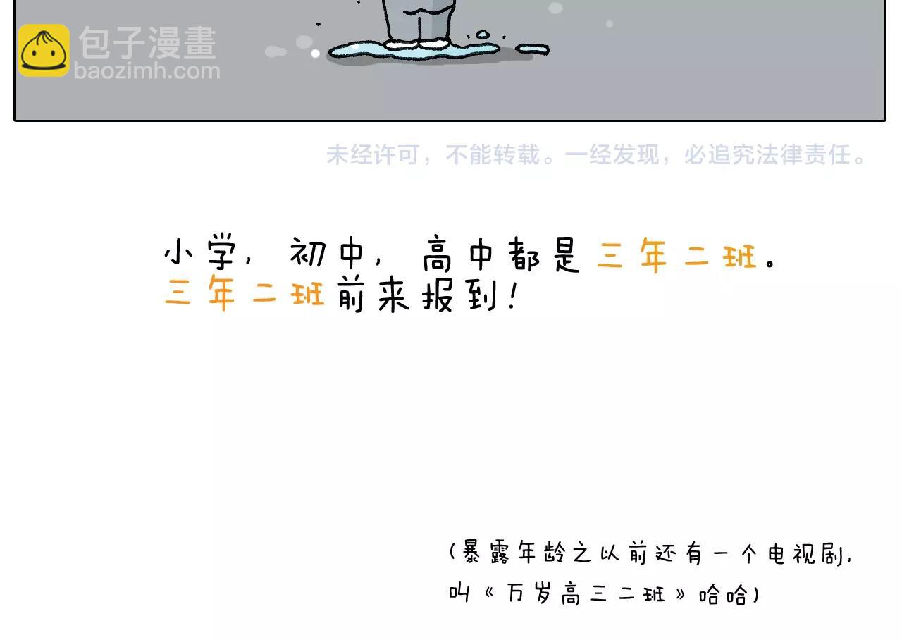 第231话 老婆VS我和儿子63