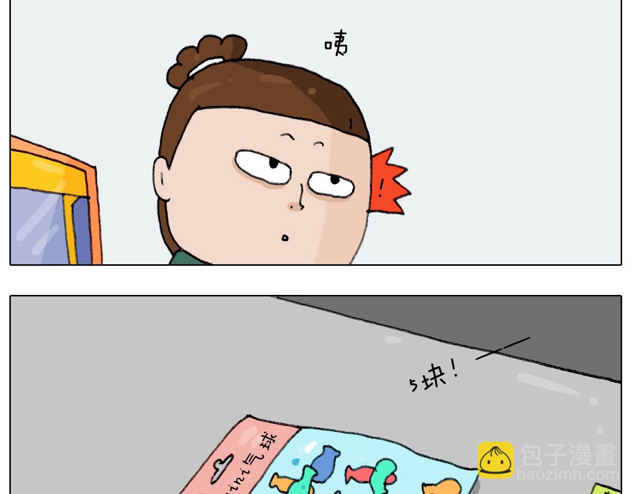 第231话 老婆VS我和儿子7