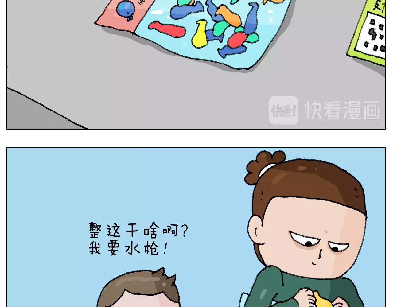 第231话 老婆VS我和儿子8