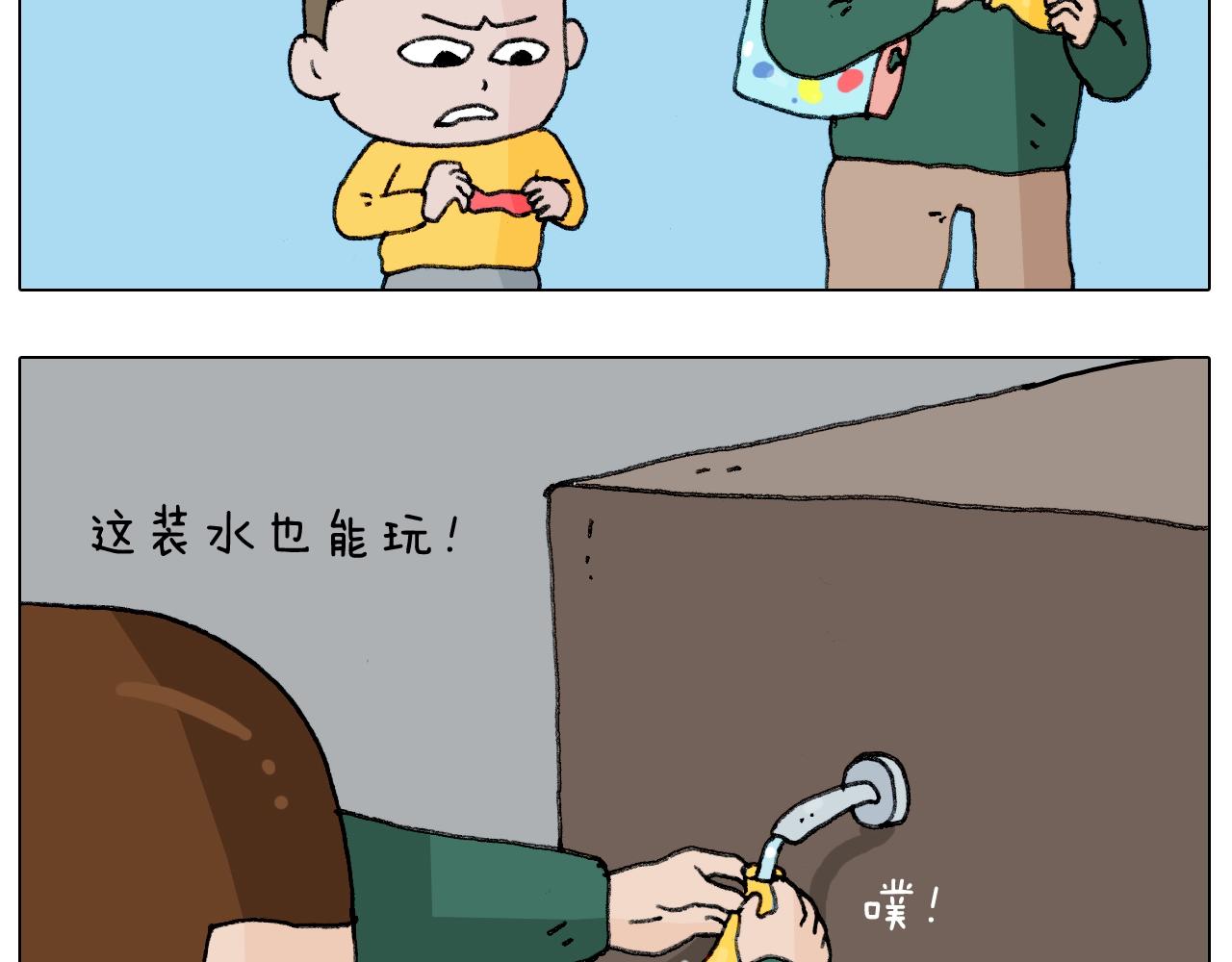 第231话 老婆VS我和儿子9