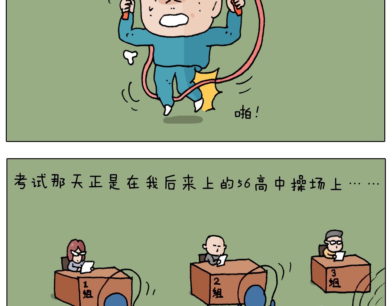 第232话 这回拼了23