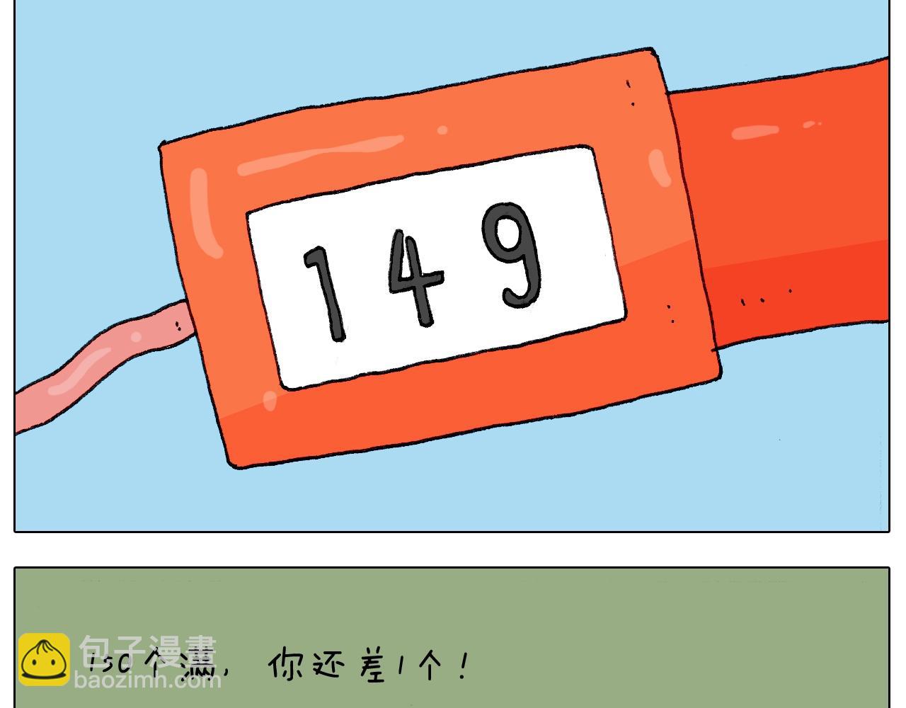 第232话 这回拼了48