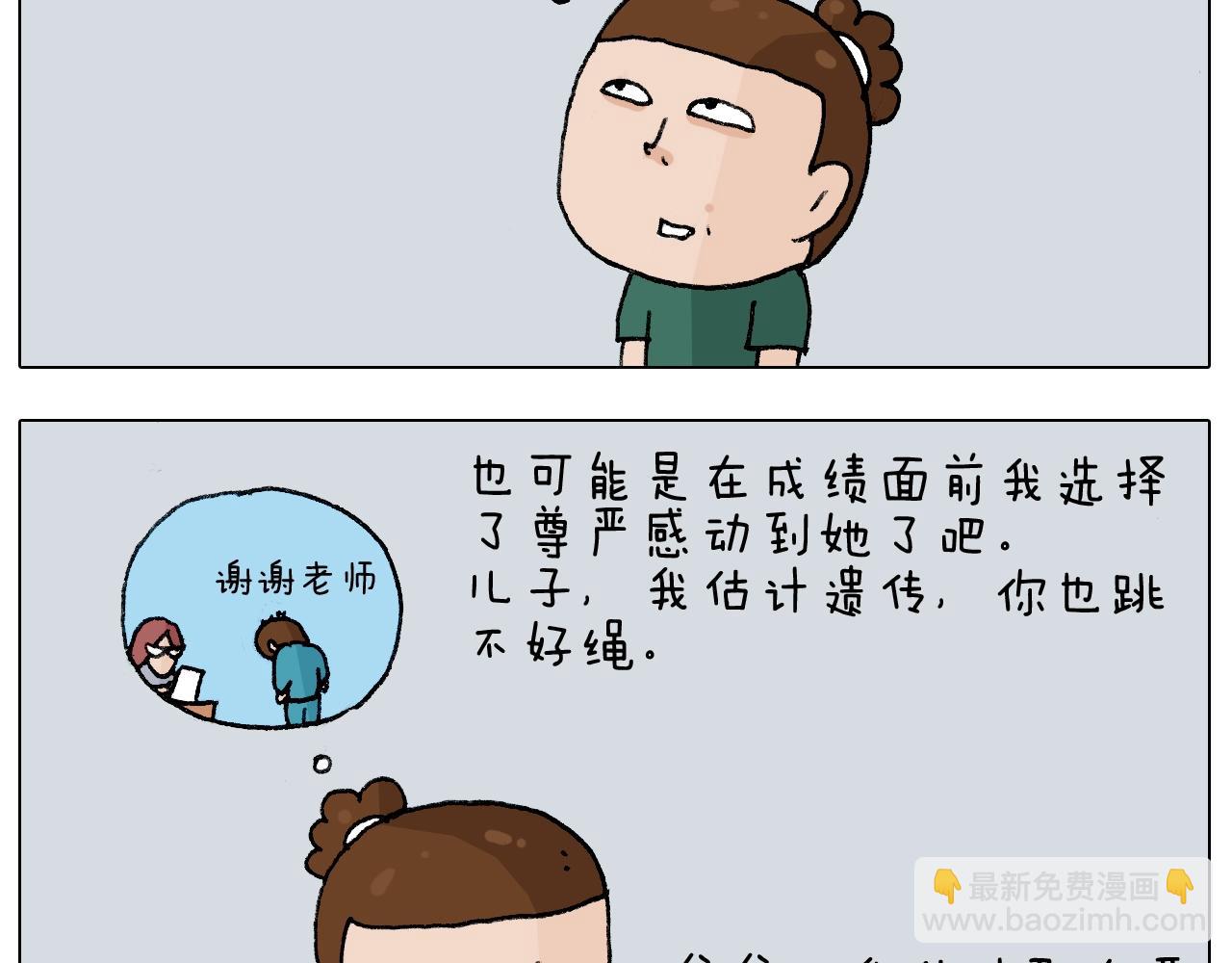 第232话 这回拼了55