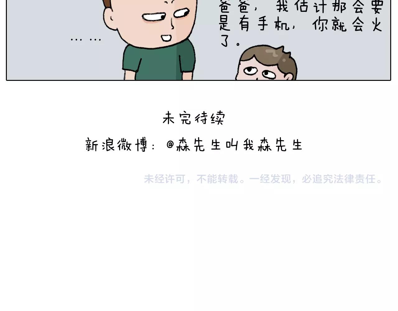 第232话 这回拼了56
