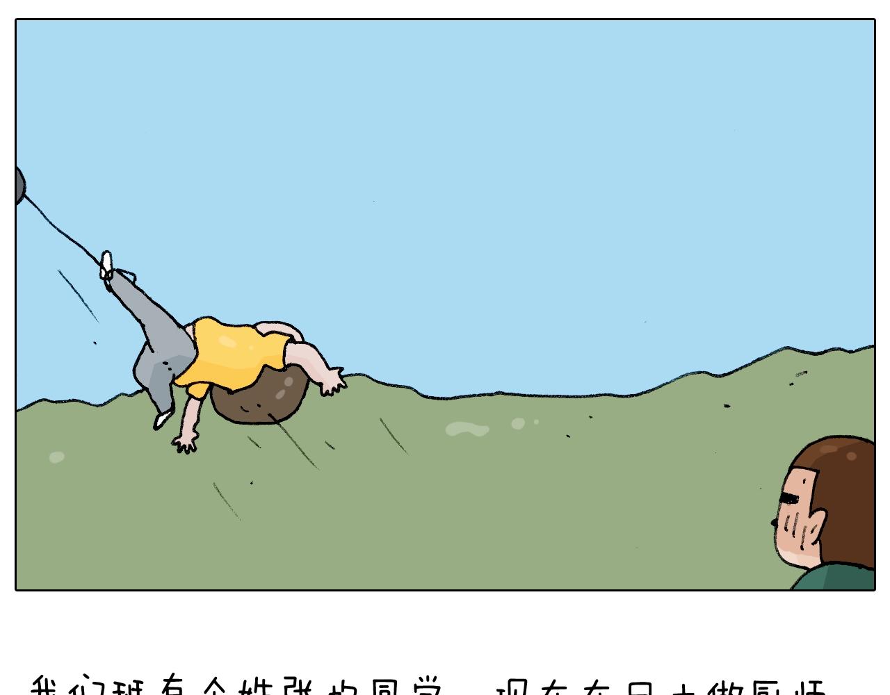 第232话 这回拼了60