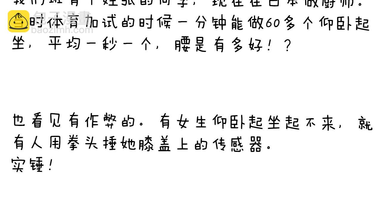 第232话 这回拼了61