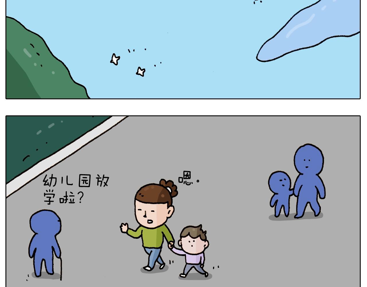 第233话 不黑天不着家10