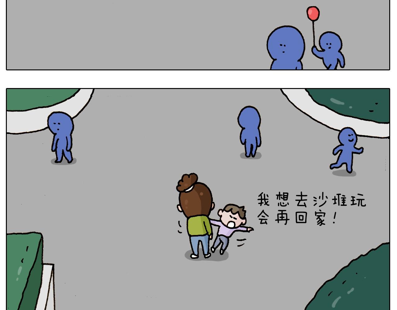 第233话 不黑天不着家11