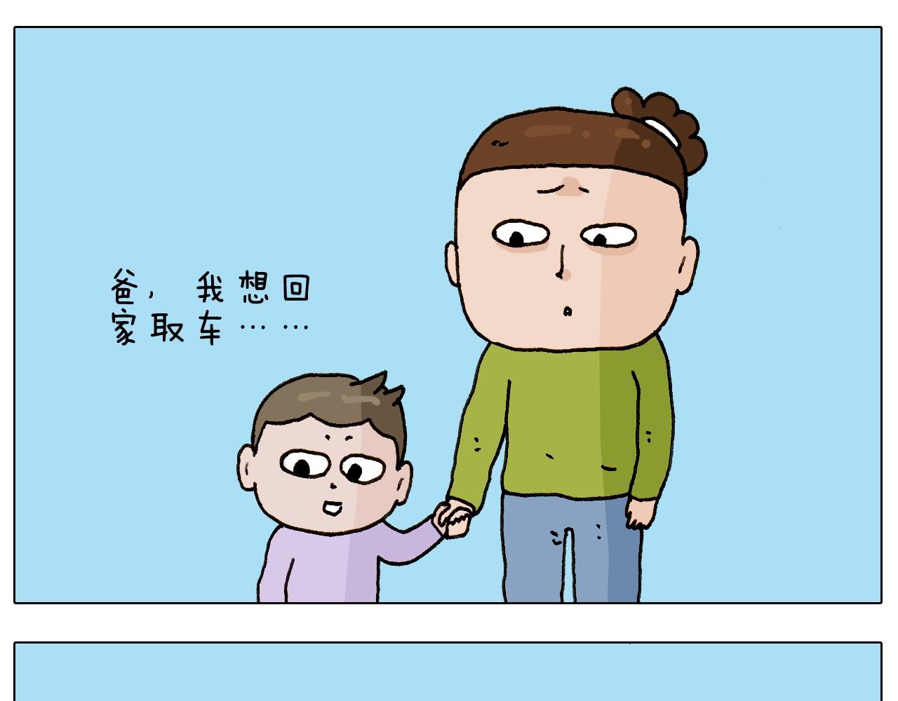 第233话 不黑天不着家13