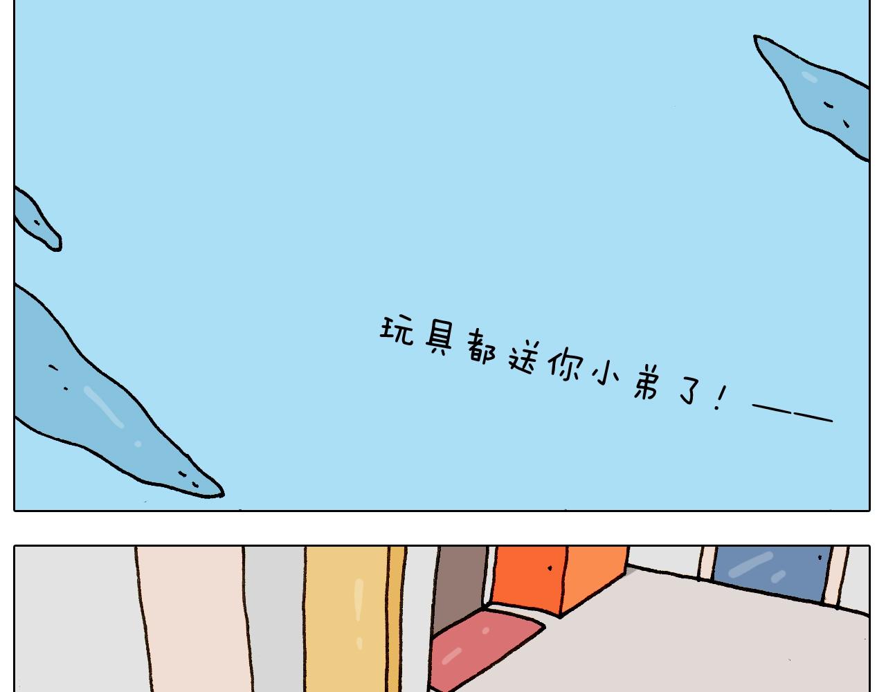 第233话 不黑天不着家14