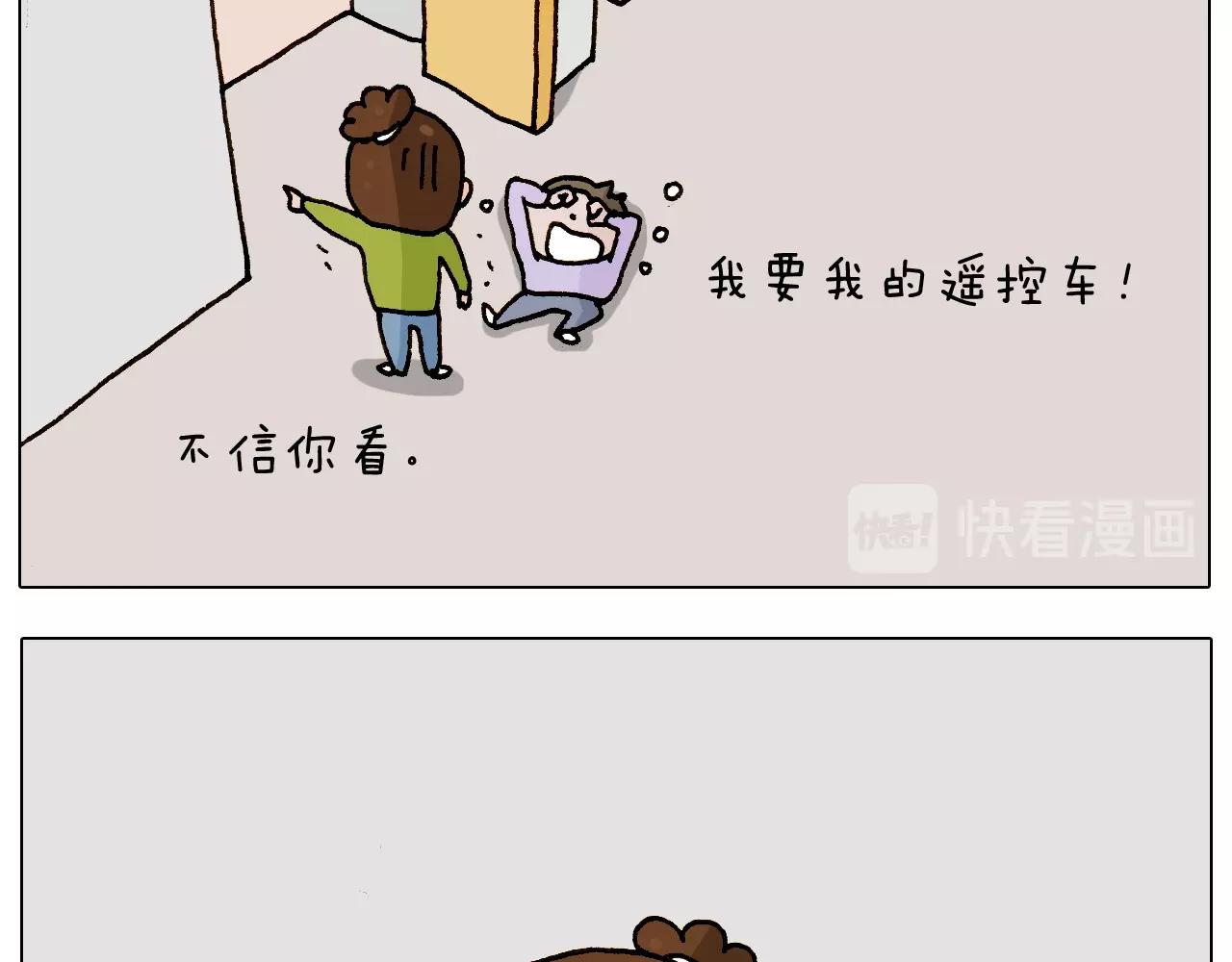 第233话 不黑天不着家15