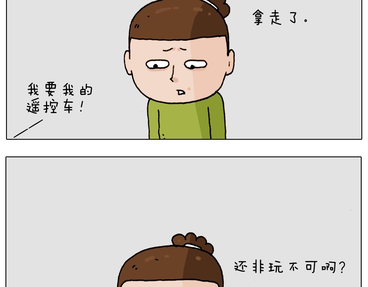 第233话 不黑天不着家16