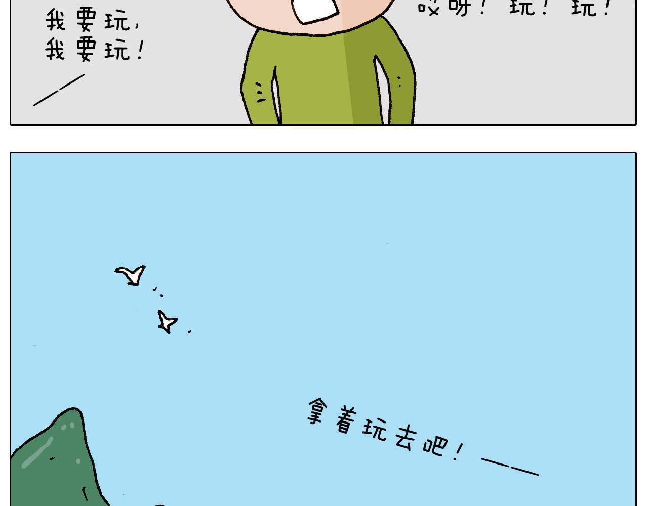 第233话 不黑天不着家18