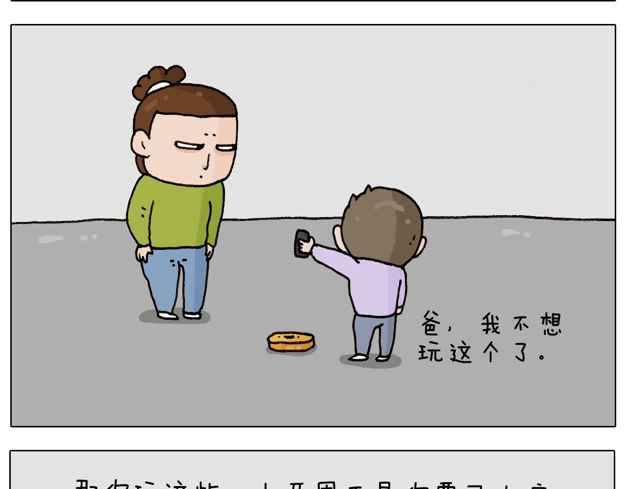 第233话 不黑天不着家27