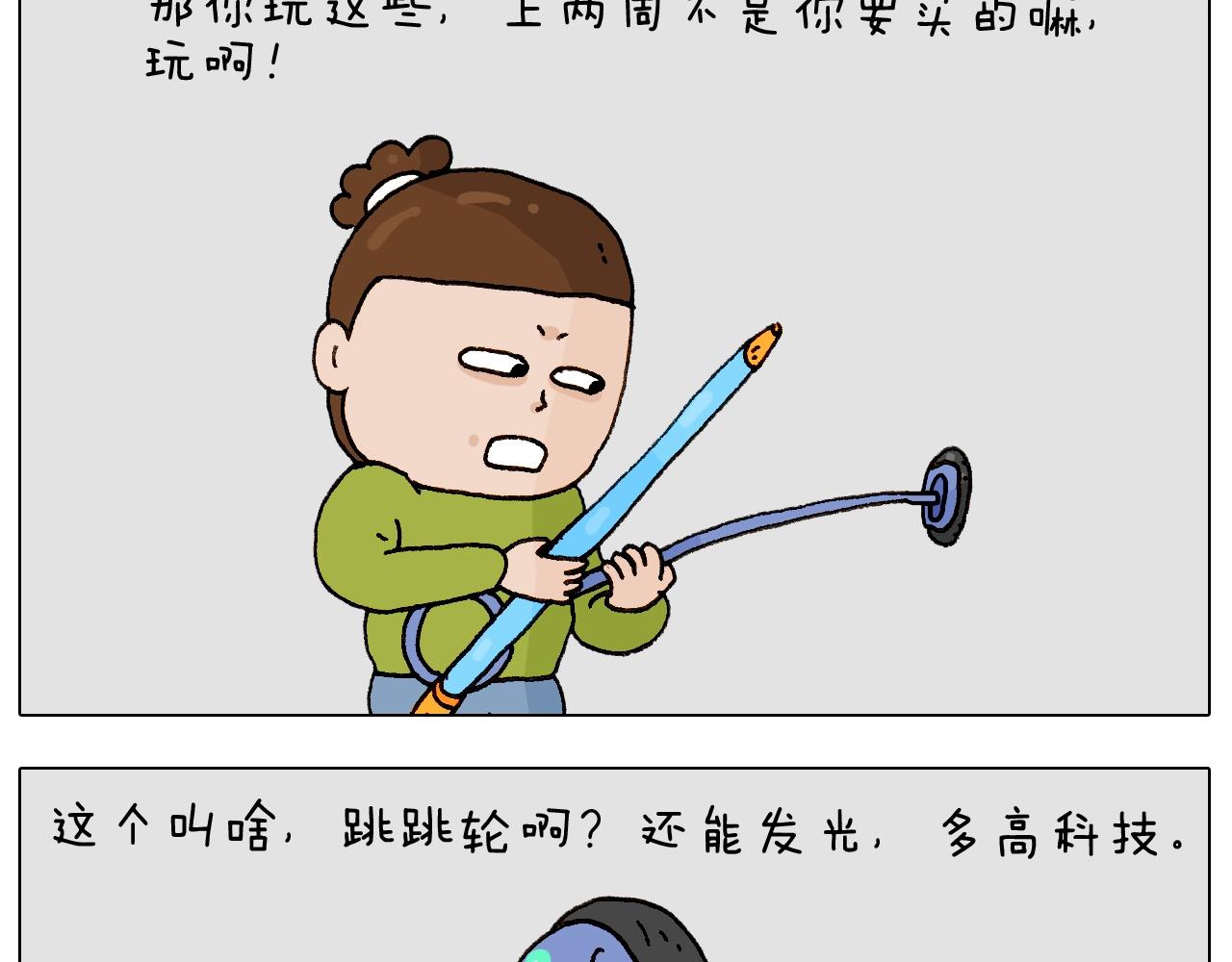 第233话 不黑天不着家28