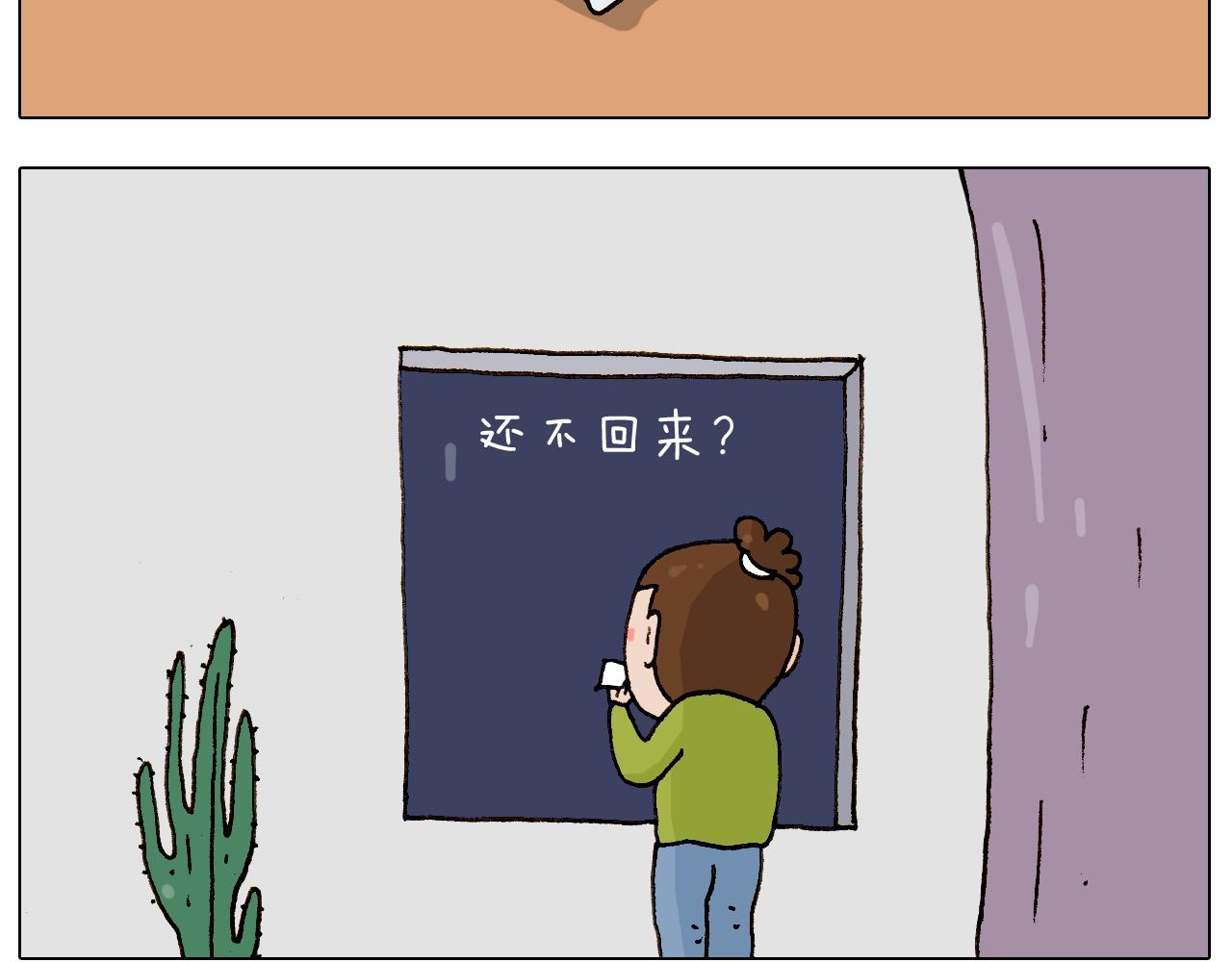 第233话 不黑天不着家33