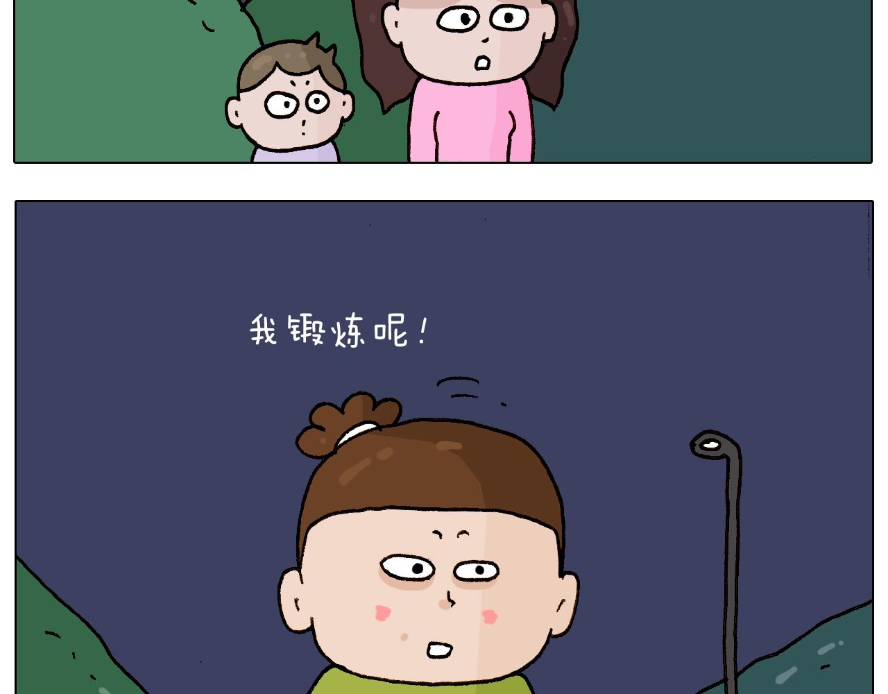 第233话 不黑天不着家45