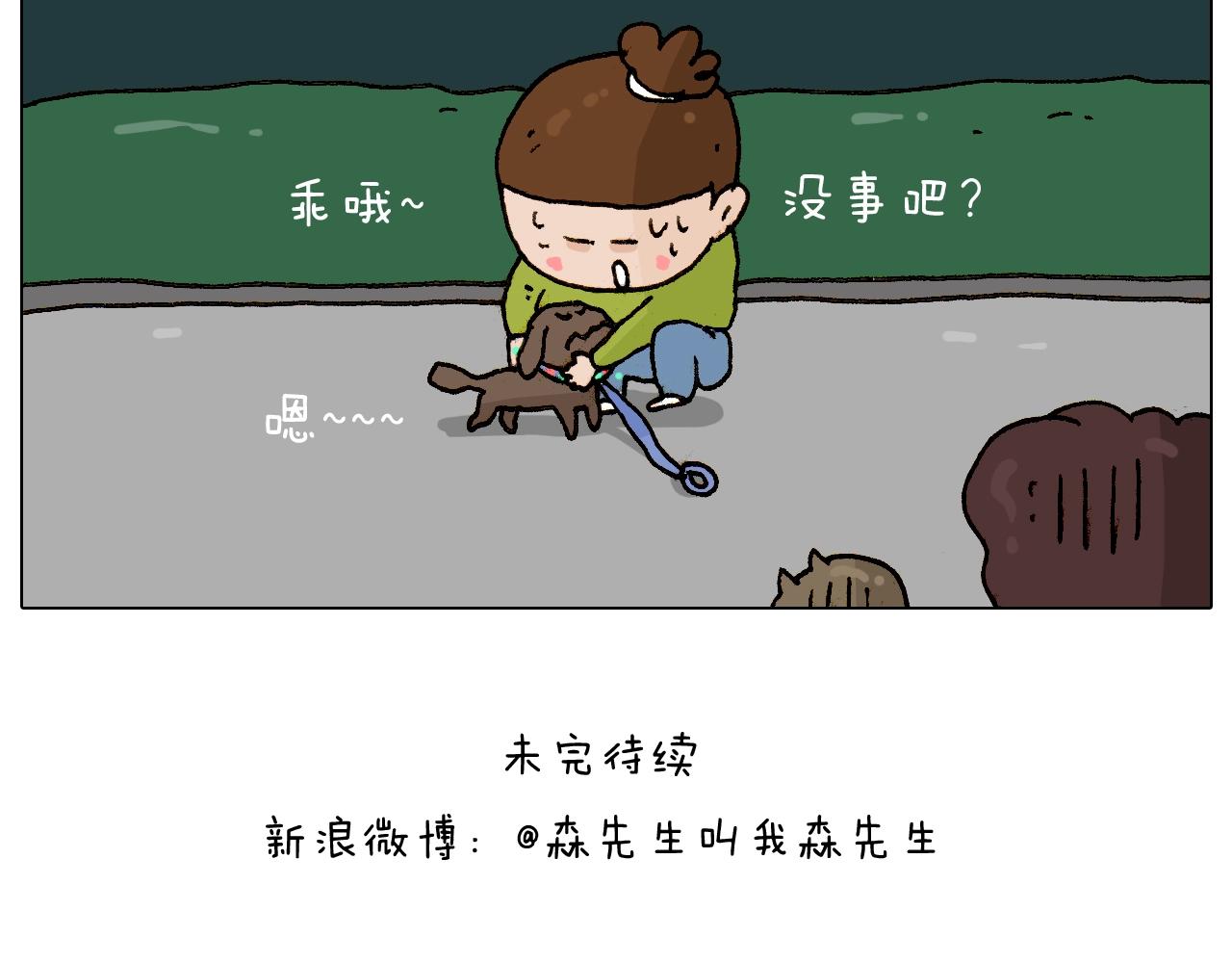第233话 不黑天不着家53