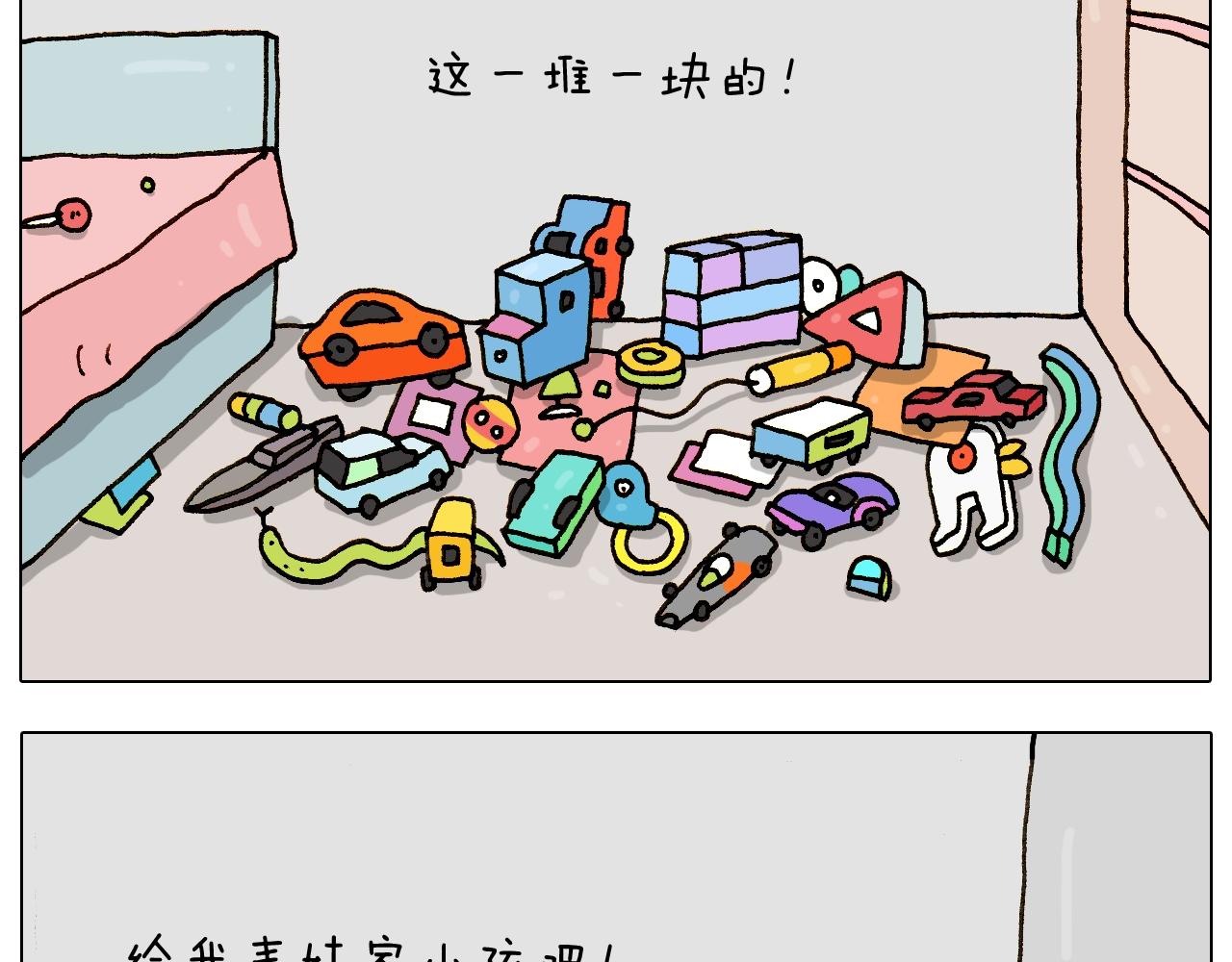 第233话 不黑天不着家7
