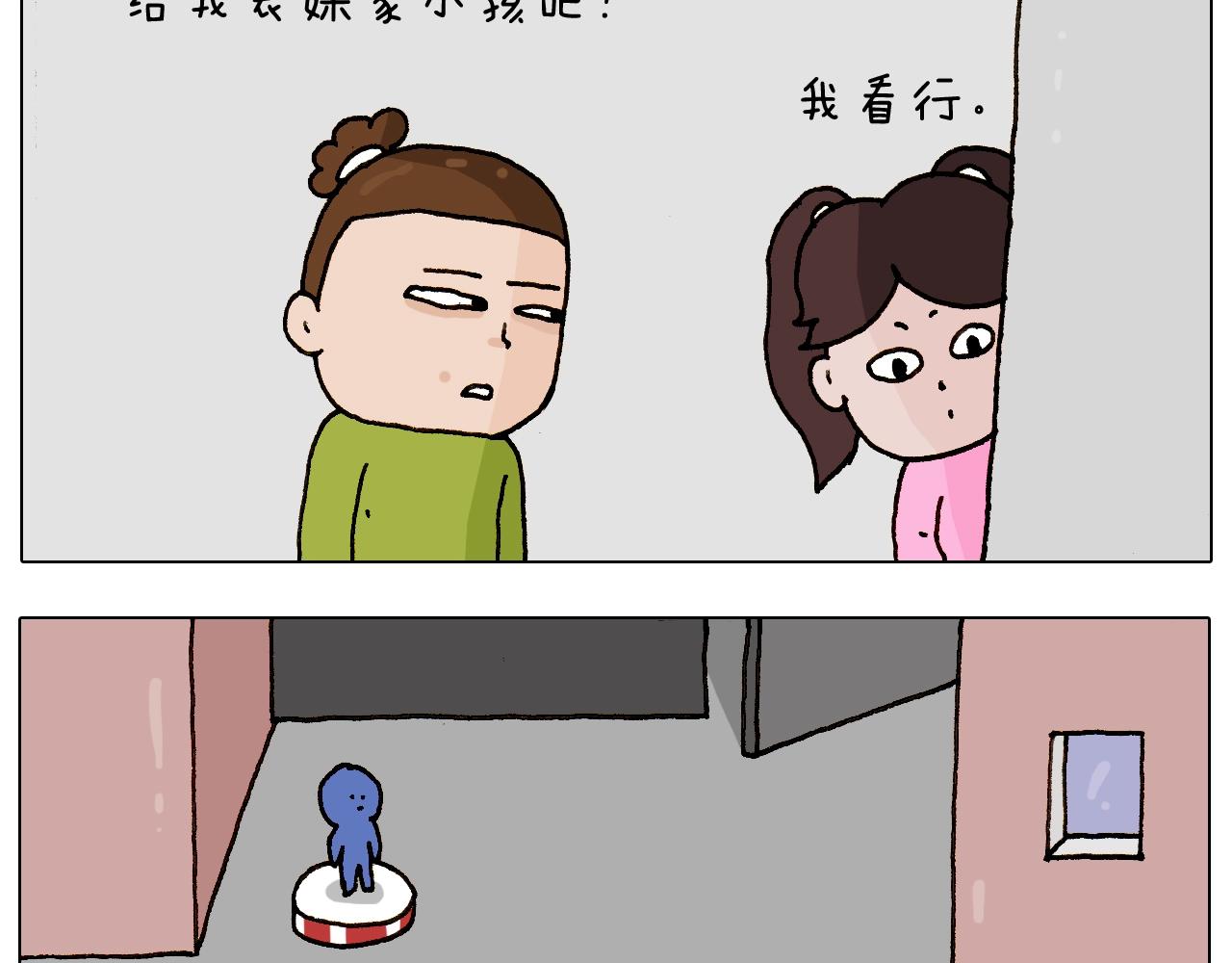 第233话 不黑天不着家8