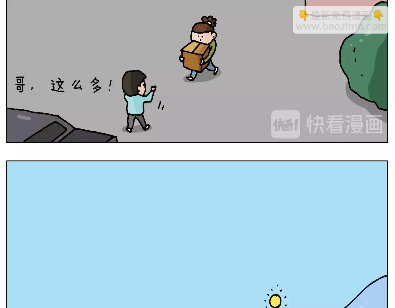 第233话 不黑天不着家9