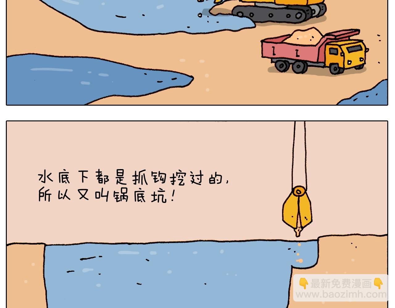 第234话 就问你怕不怕10