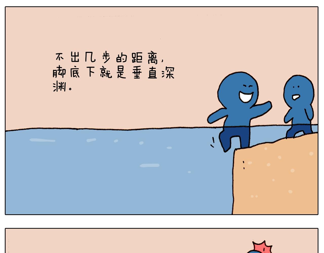 第234话 就问你怕不怕13