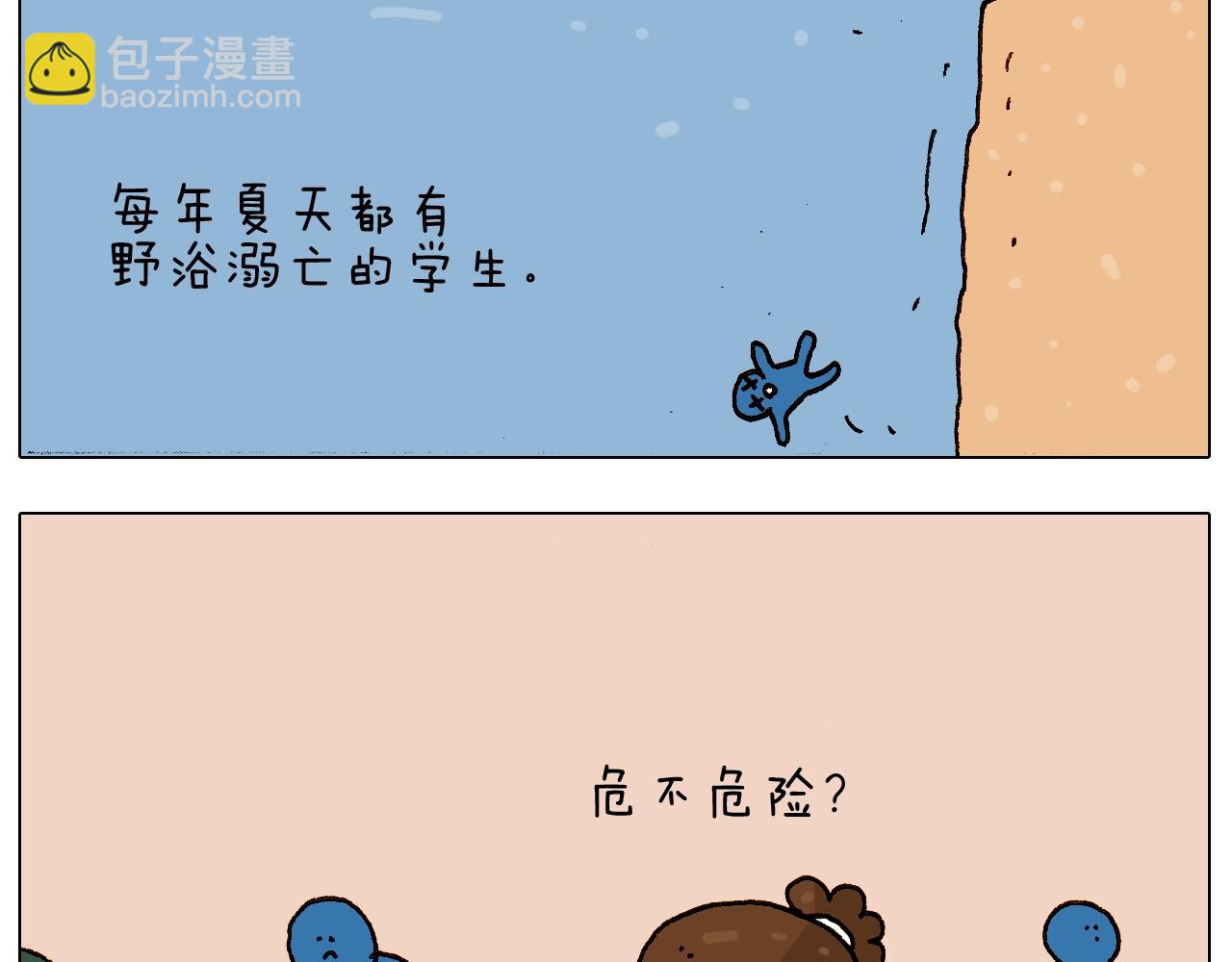第234话 就问你怕不怕16