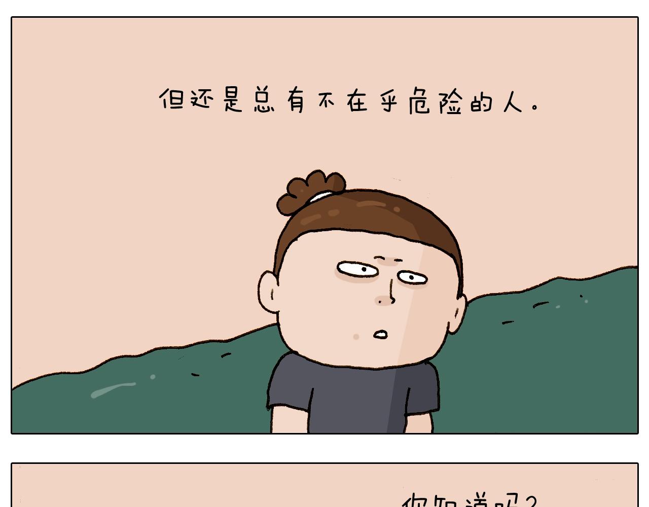 第234话 就问你怕不怕20