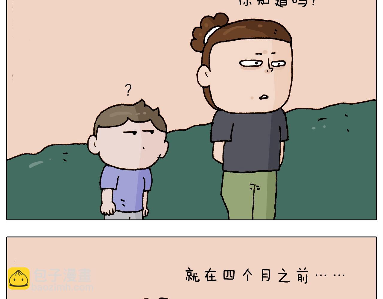 第234话 就问你怕不怕21
