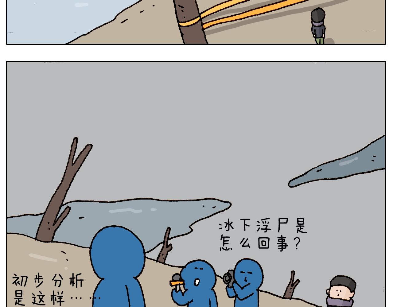 第234话 就问你怕不怕33