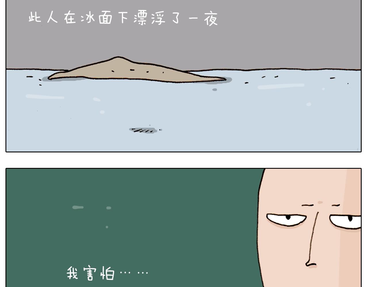 第234话 就问你怕不怕37