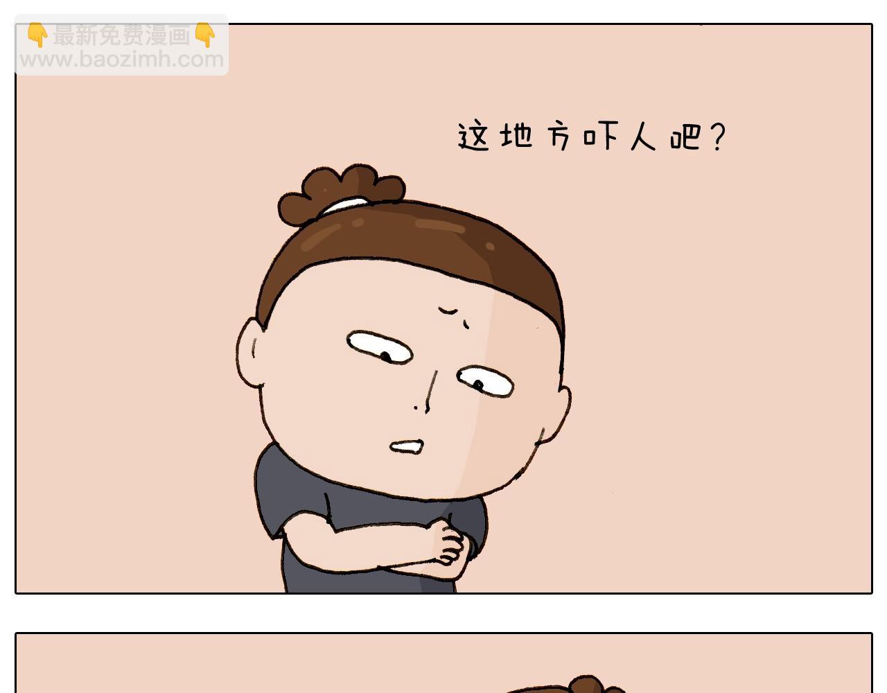 第234话 就问你怕不怕39