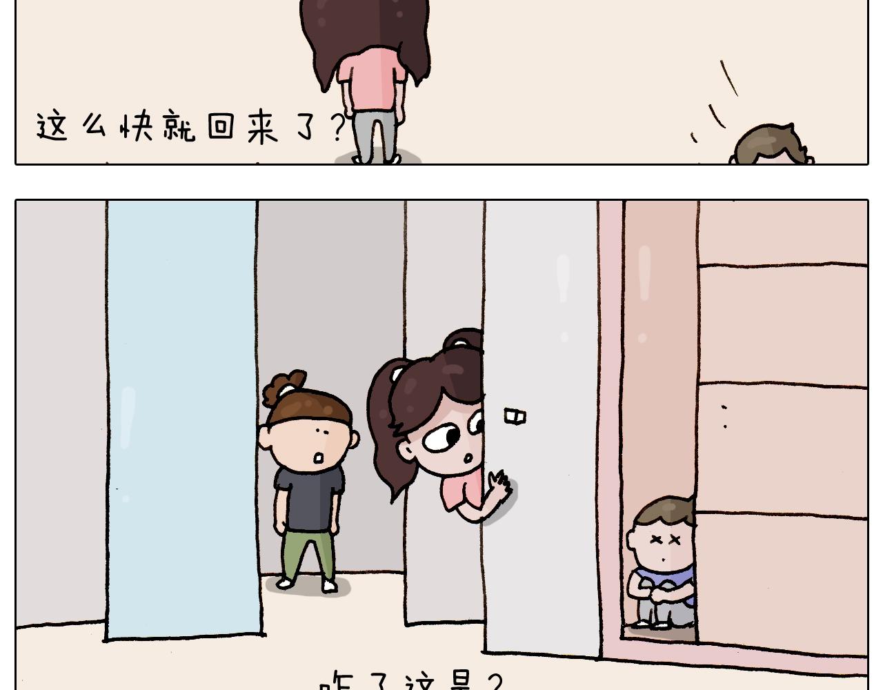 第234话 就问你怕不怕44