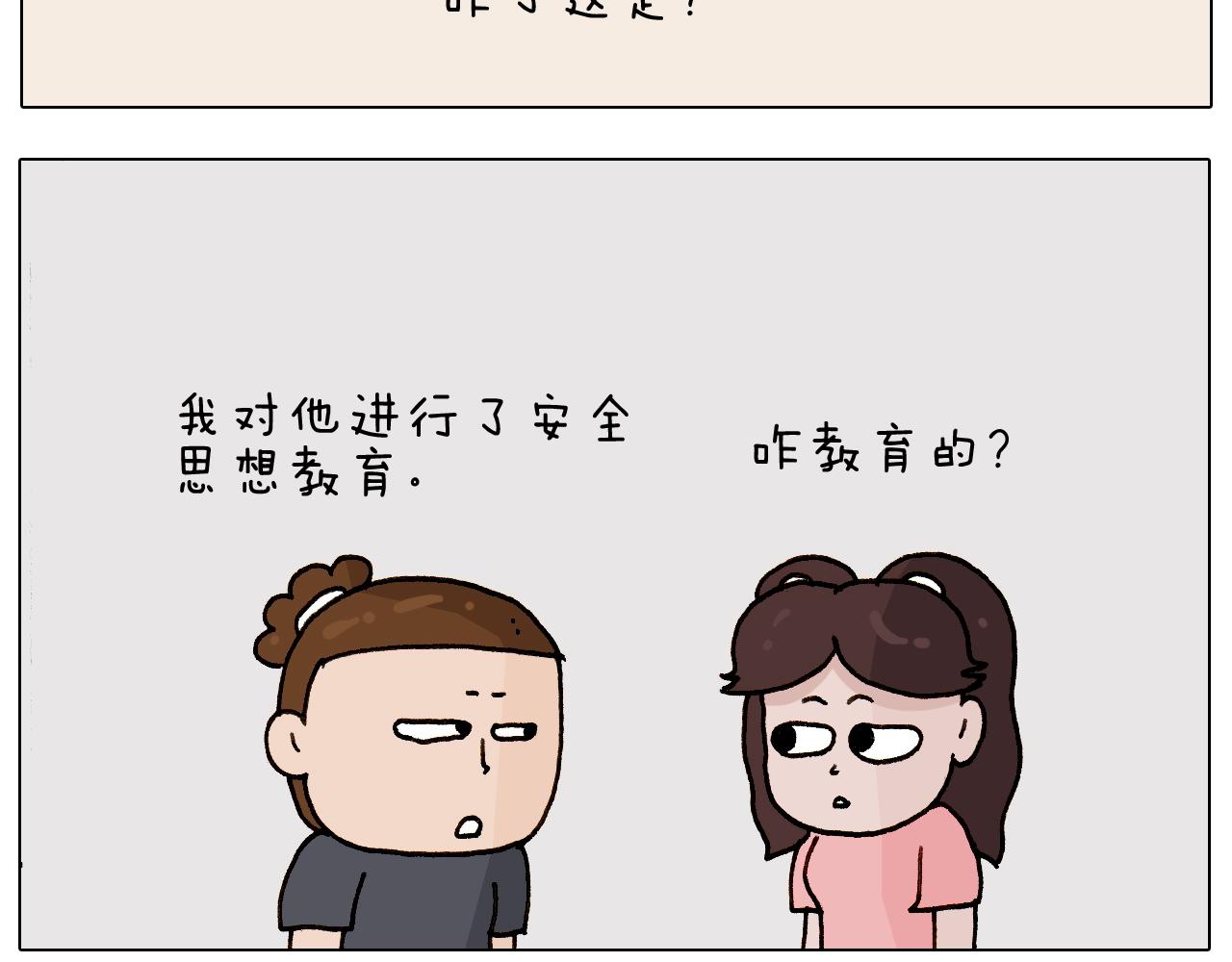 第234话 就问你怕不怕45