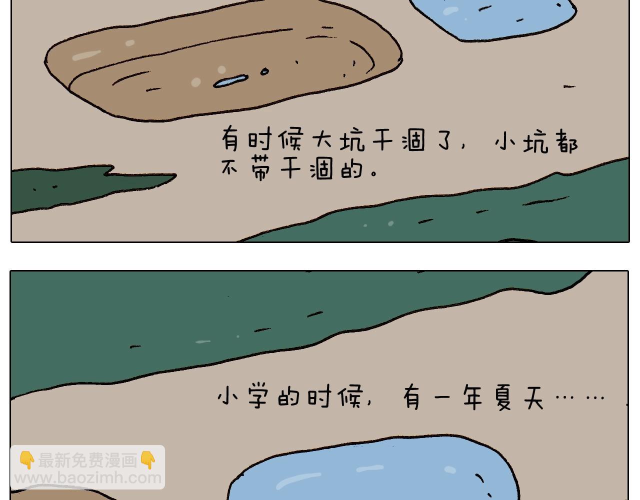 第234话 就问你怕不怕53