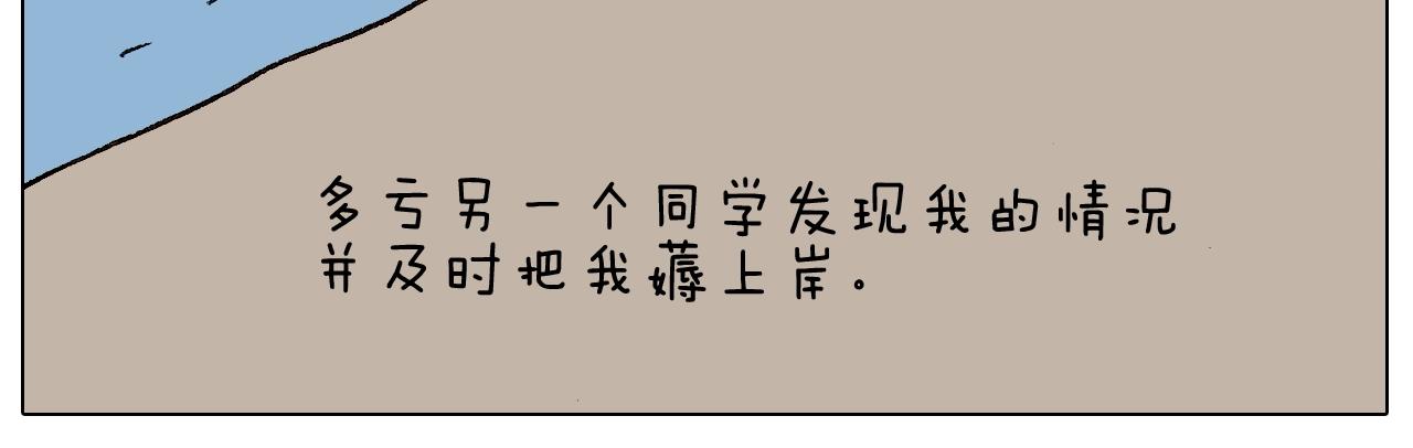 第234话 就问你怕不怕61
