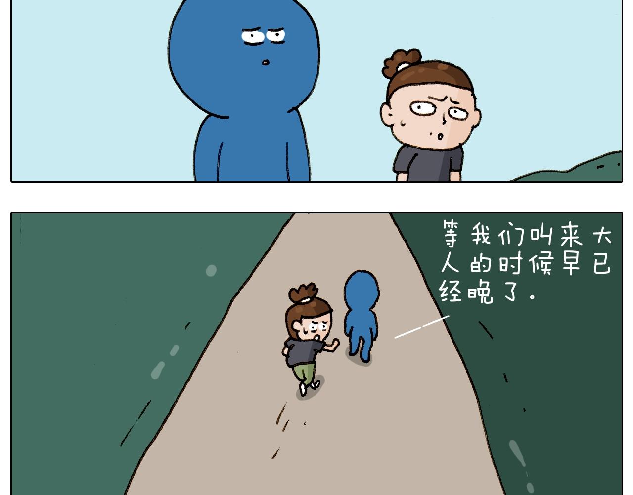 第234话 就问你怕不怕66