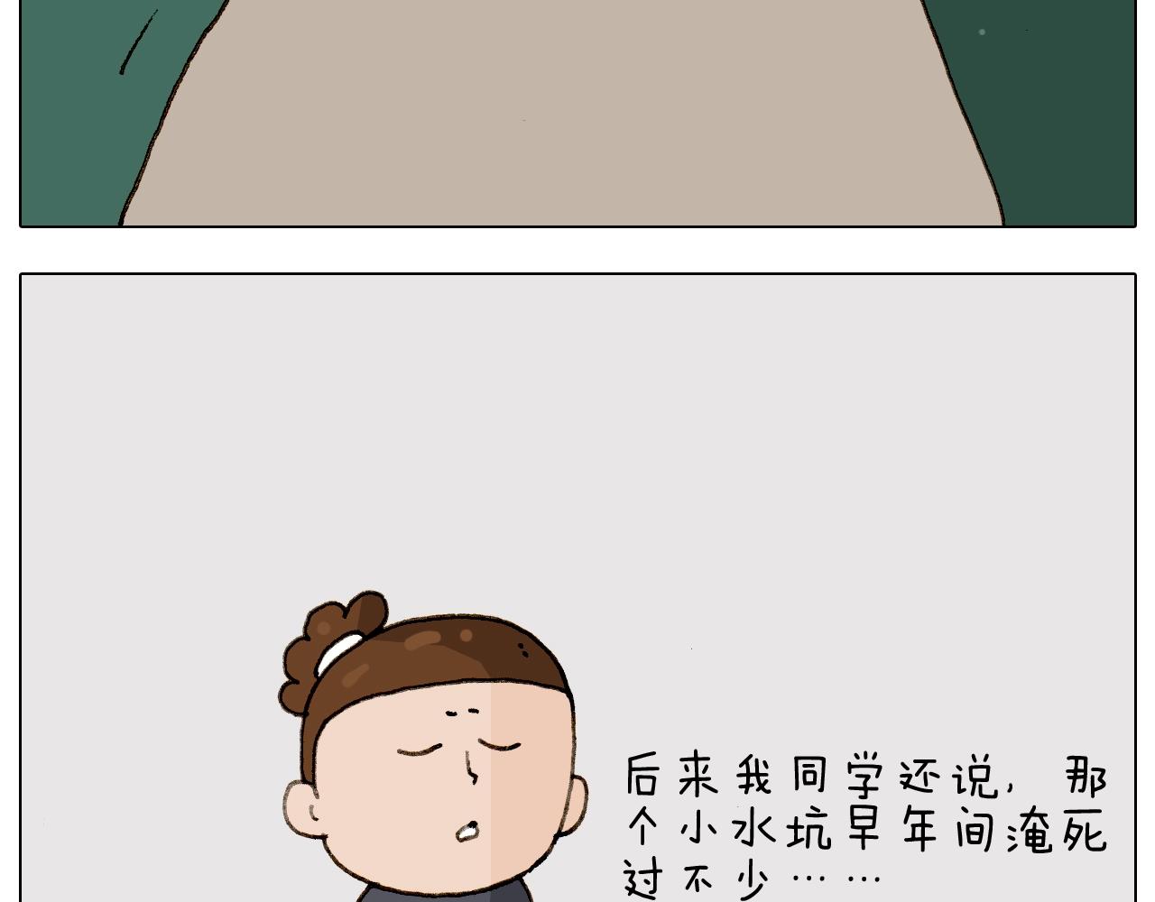 第234话 就问你怕不怕67