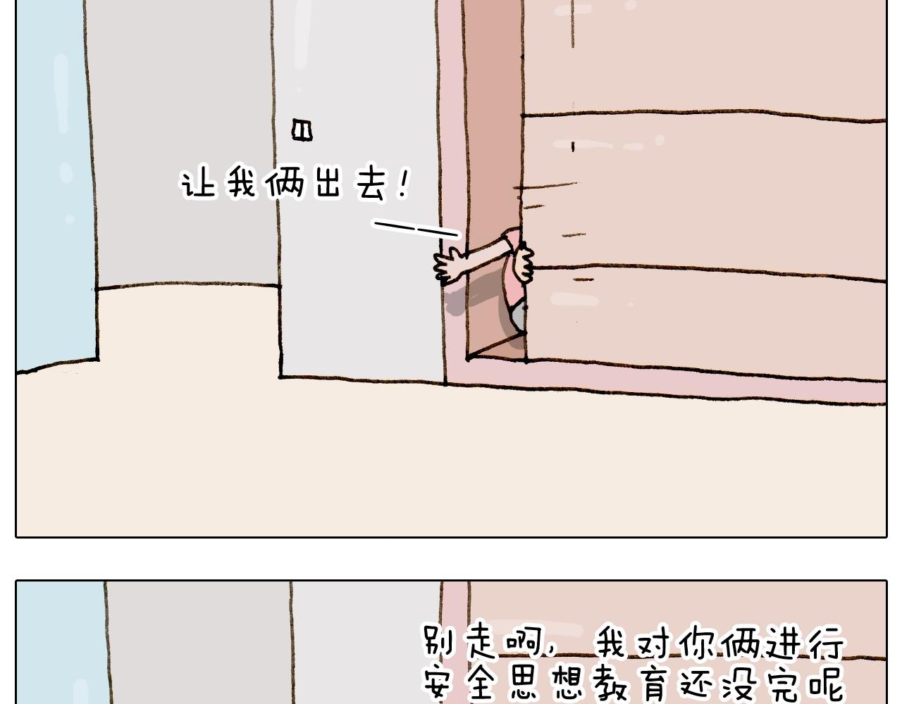 第234话 就问你怕不怕70