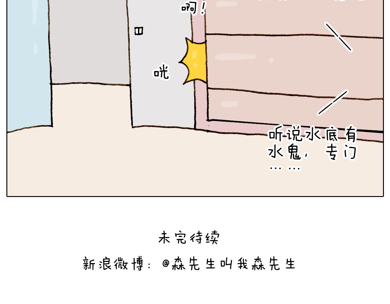 第234话 就问你怕不怕71