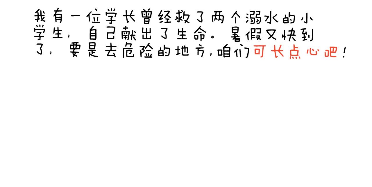 第234话 就问你怕不怕74
