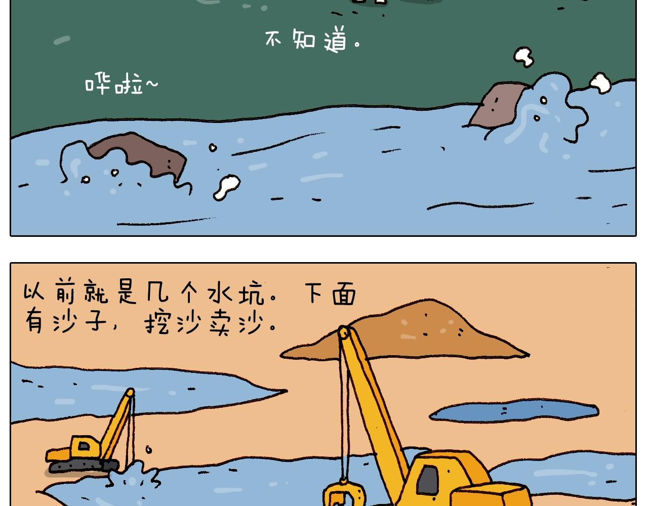 第234话 就问你怕不怕9