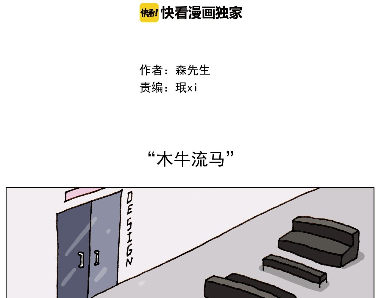 第235话 木牛流马1