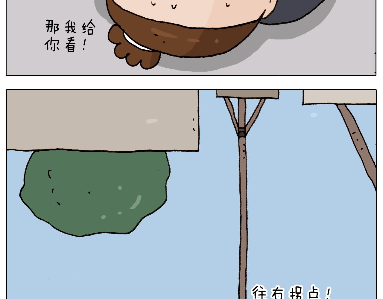 第235话 木牛流马18
