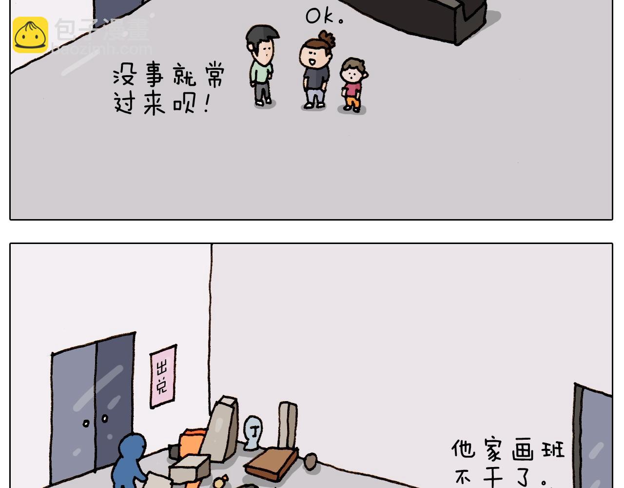 第235话 木牛流马2