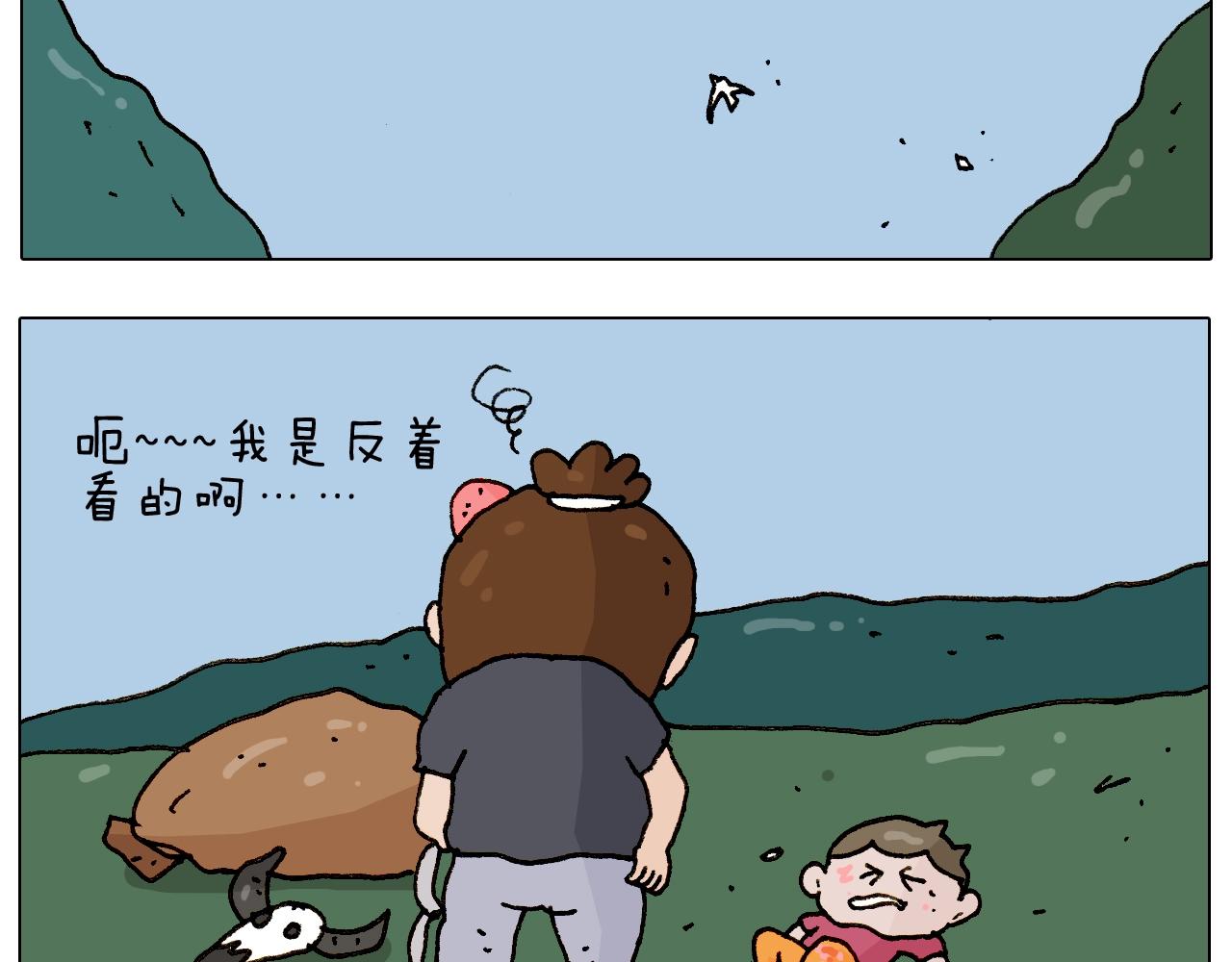 第235话 木牛流马25