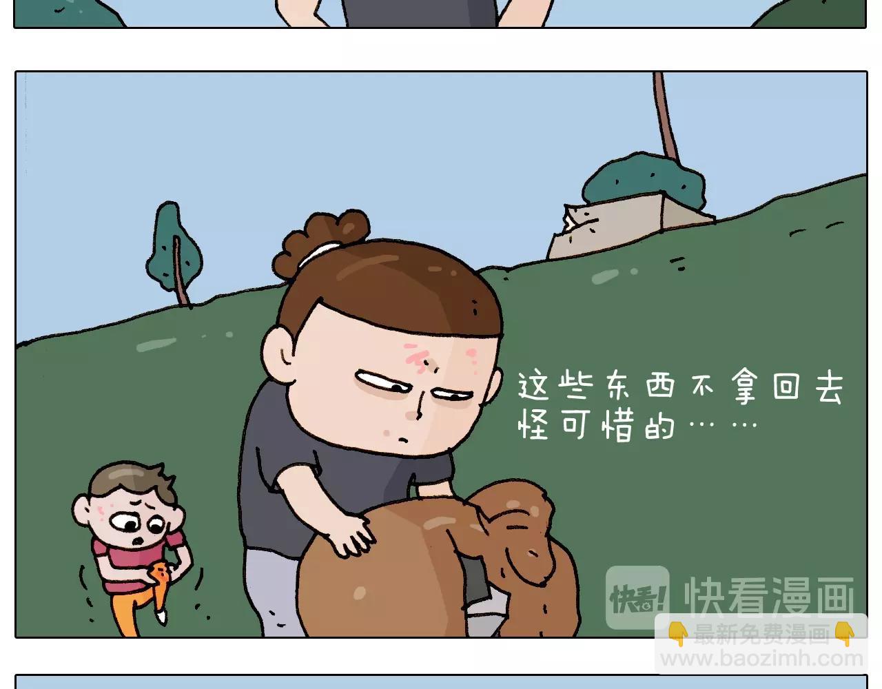 第235话 木牛流马27