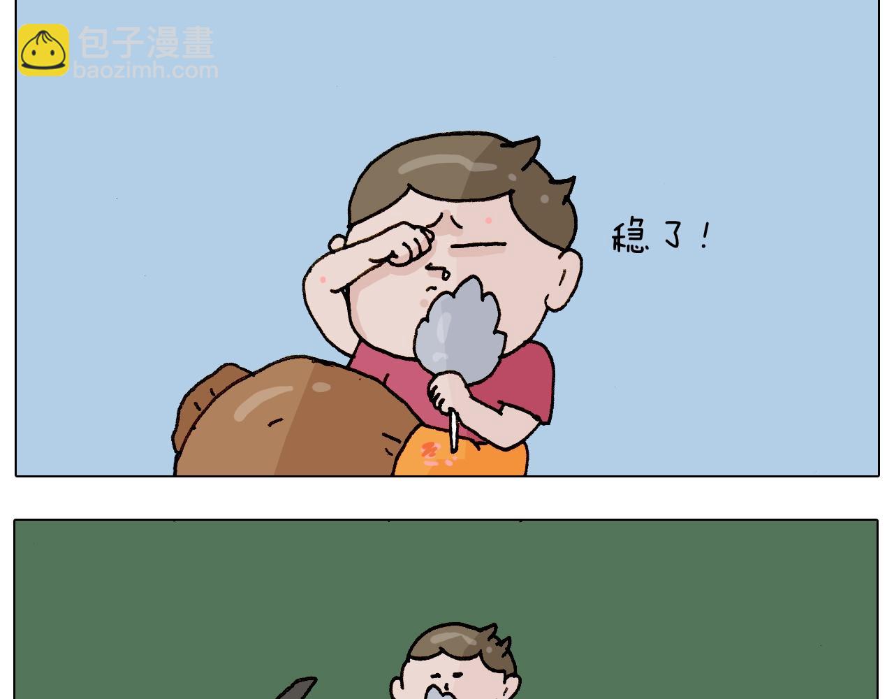 第235话 木牛流马29