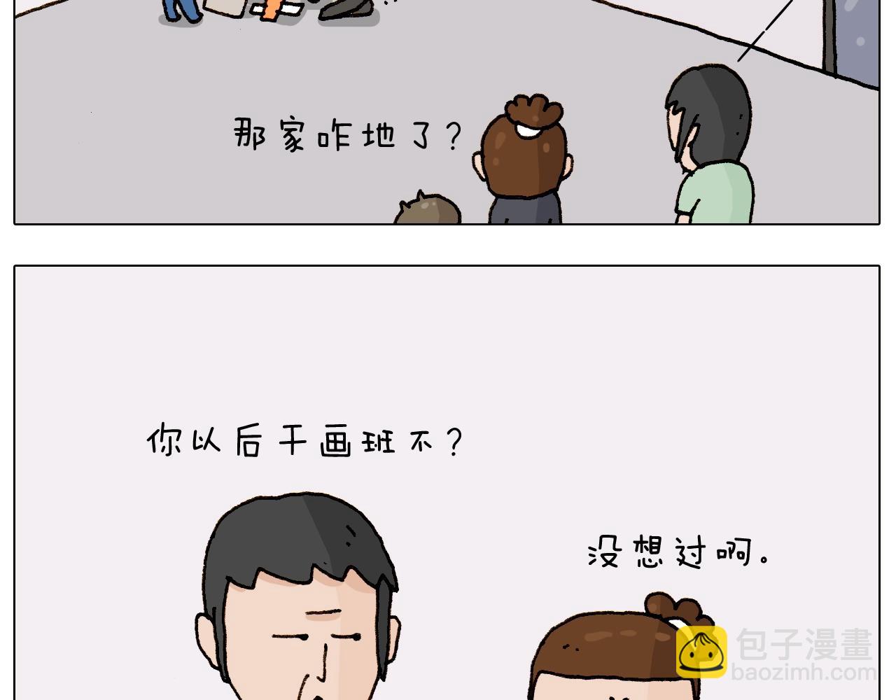第235话 木牛流马3